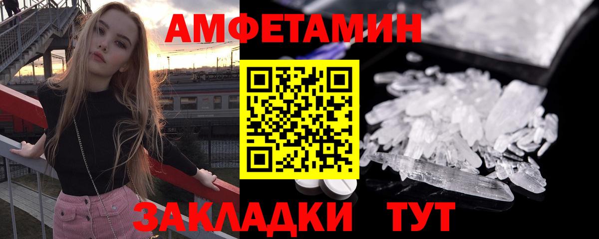 Киржач  АМФЕТАМИН Розовый  АМФЕТАМИН  Вход с VPN 