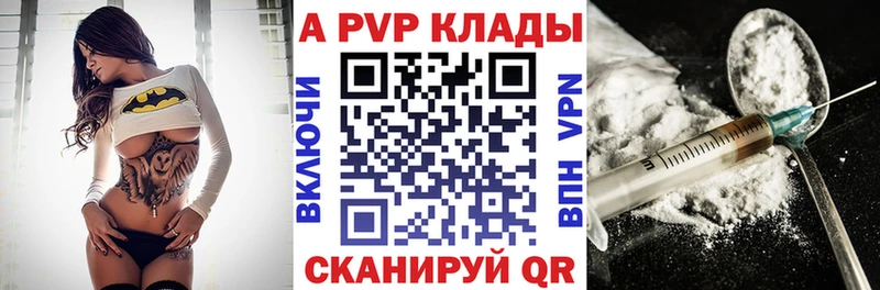 A-PVP Crystall  KRAKEN tor  Киржач  сколько стоит 
