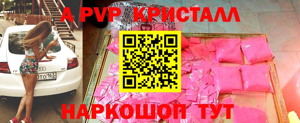 цены наркотик  A-PVP СК  Вход с VPN  Альфа ПВП крисы CK  Киржач  APVP Crystall 