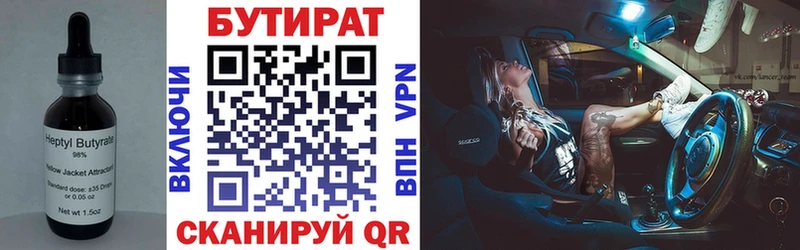 что такое   Киржач  БУТИРАТ оксана 