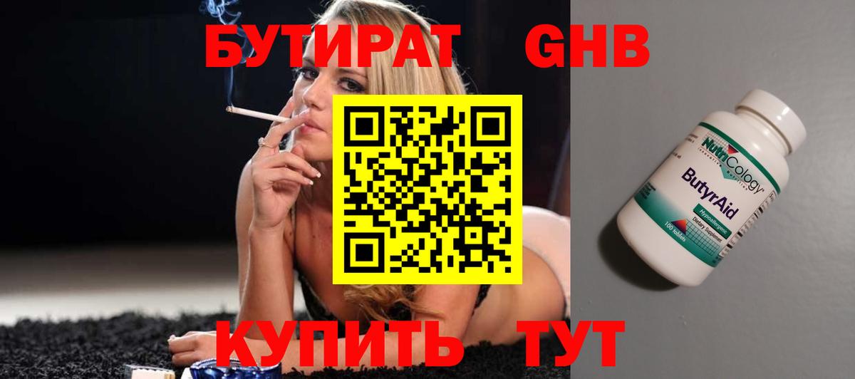 БУТИРАТ BDO  Вход с VPN  Киржач 