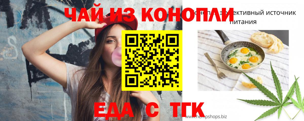 Печенье с ТГК марихуана  Вход с VPN  Киржач 