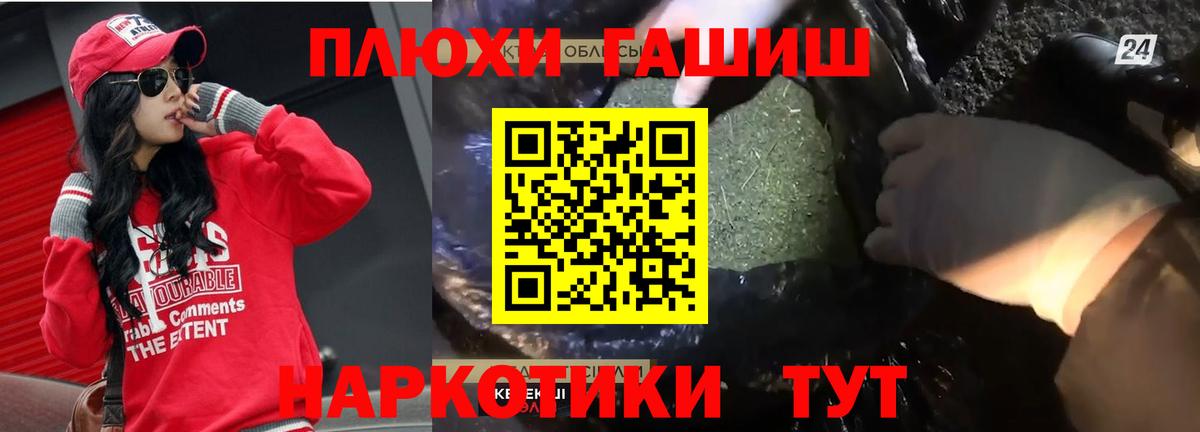 ГАШ индика сатива  Гашиш  Киржач  Вход с VPN  ГАШ гарик 