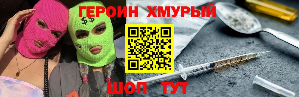 Киржач  Героин афганец  Вход с VPN 
