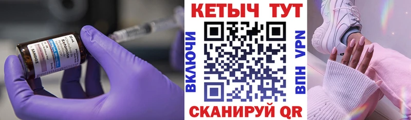 Кетамин ketamine  Киржач 