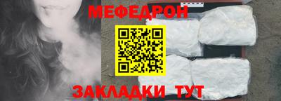 мефедрон Обнинск