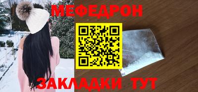 мефедрон Обнинск