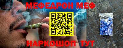 мефедрон Обнинск