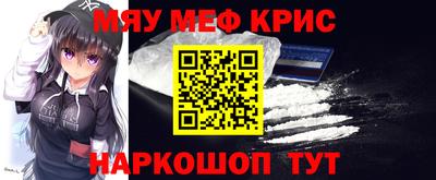 мефедрон Обнинск