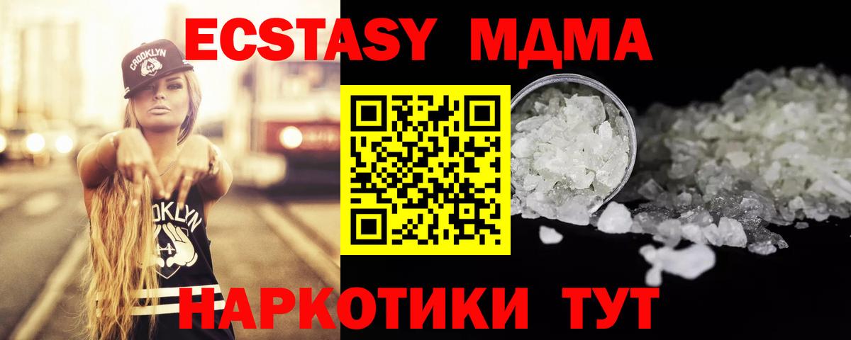МДМА Molly Киржач