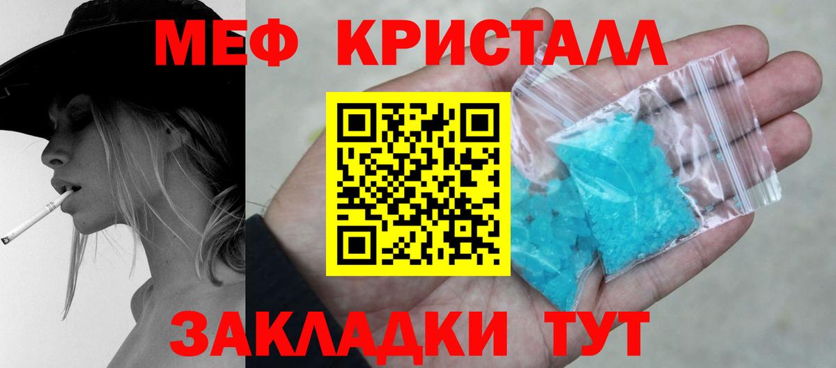Меф мука  МЕФ  Меф кристаллы  Киржач  Вход с VPN 