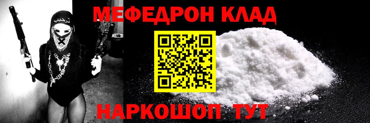 МЕФ кристаллы Киржач