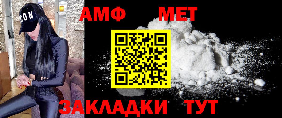 Метамфетамин винт Киржач