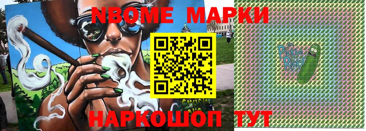Марки NBOMe  Вход с VPN  Киржач  Наркотические марки 1500мкг 