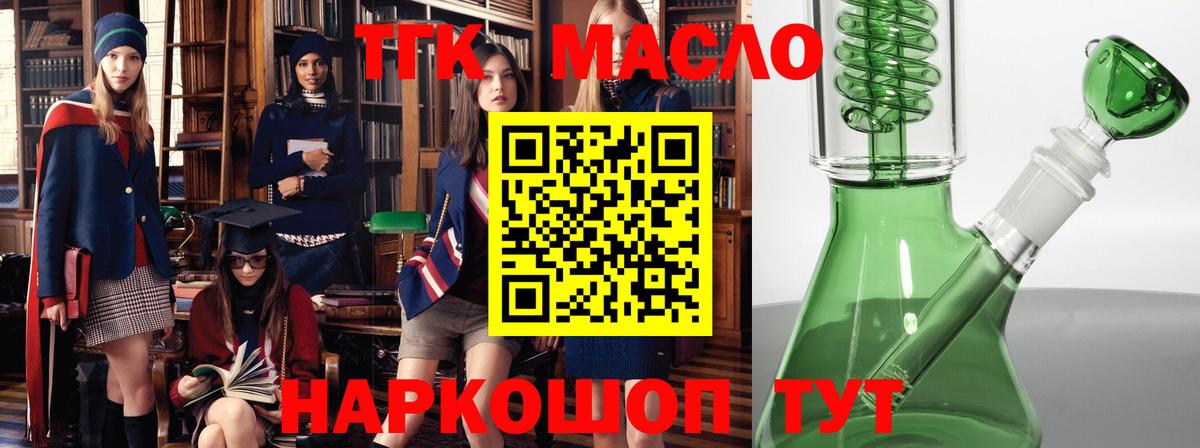 ТГК Wax Киржач