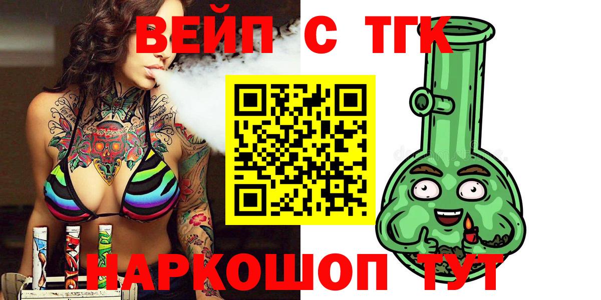 Дистиллят ТГК жижа  Вход с VPN  наркотики  Дистиллят ТГК THC oil  Киржач 
